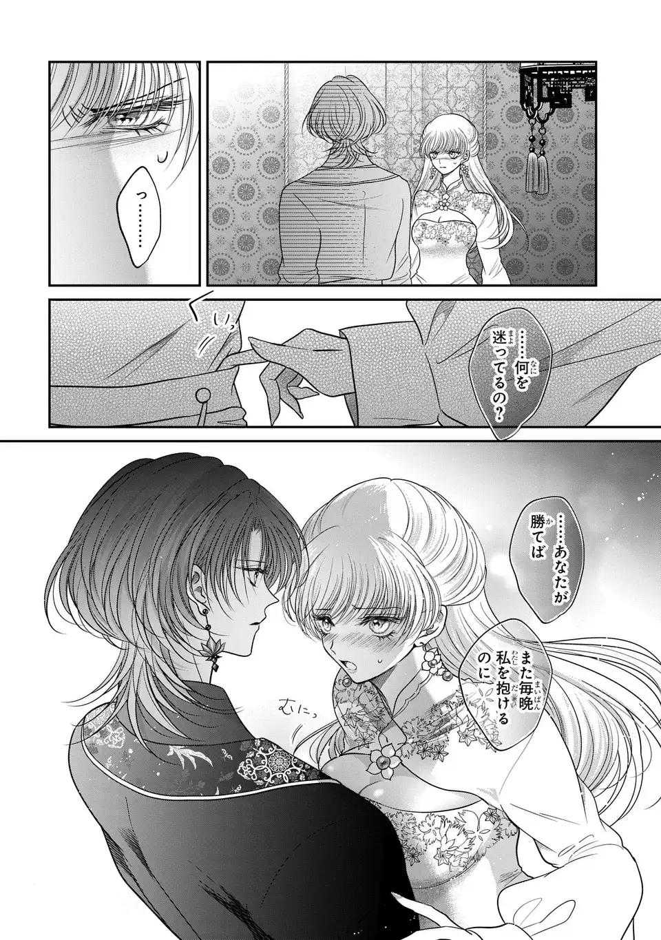 Joou no Inu Chapter 16 28ページ