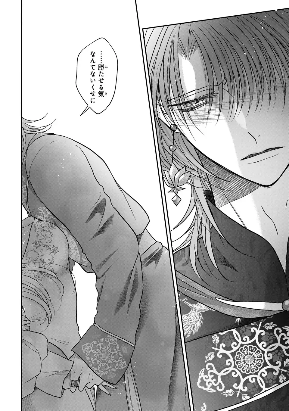 Joou no Inu Chapter 16 30ページ