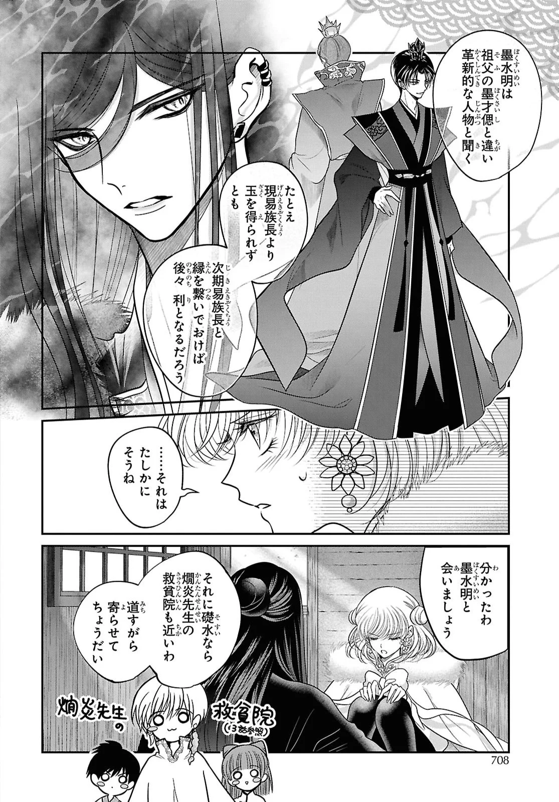 Joou no Inu Chapter 17 13ページ