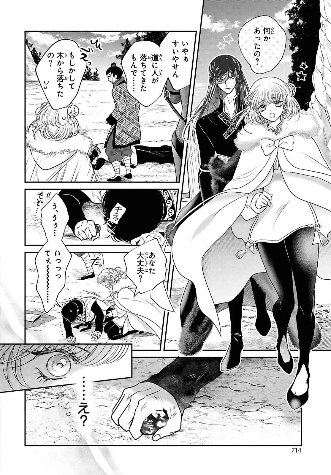 Joou no Inu Chapter 17 19ページ