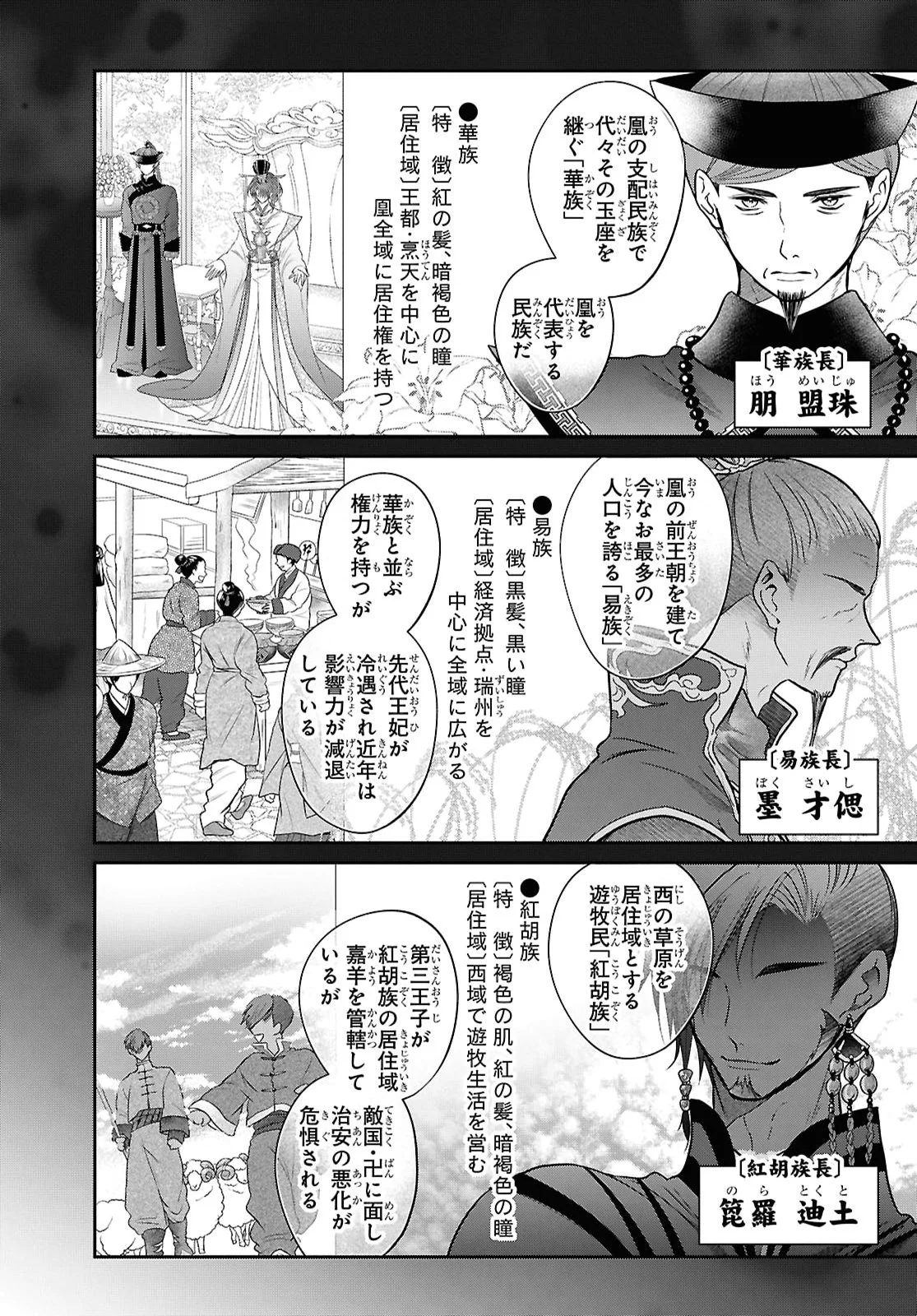 Joou no Inu Chapter 17 7ページ