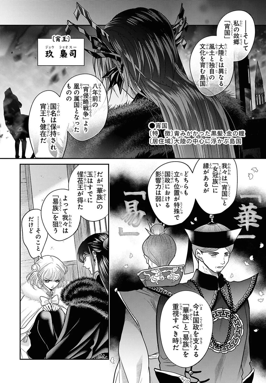 Joou no Inu Chapter 17 9ページ