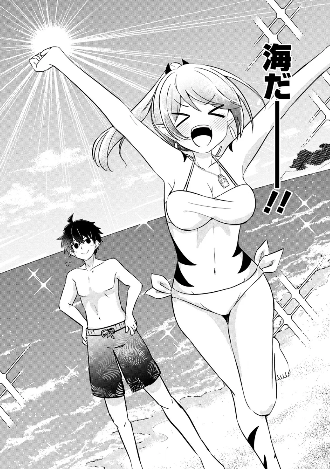 Maougun Shitennou ga Kawai Sugite Taosenai Chapter 5.1 2ページ