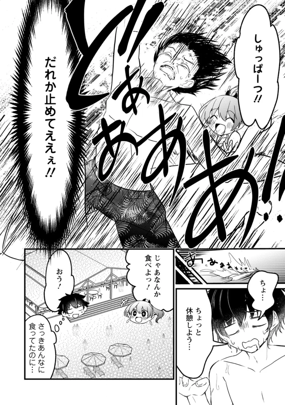 Maougun Shitennou ga Kawai Sugite Taosenai Chapter 5.1 10ページ