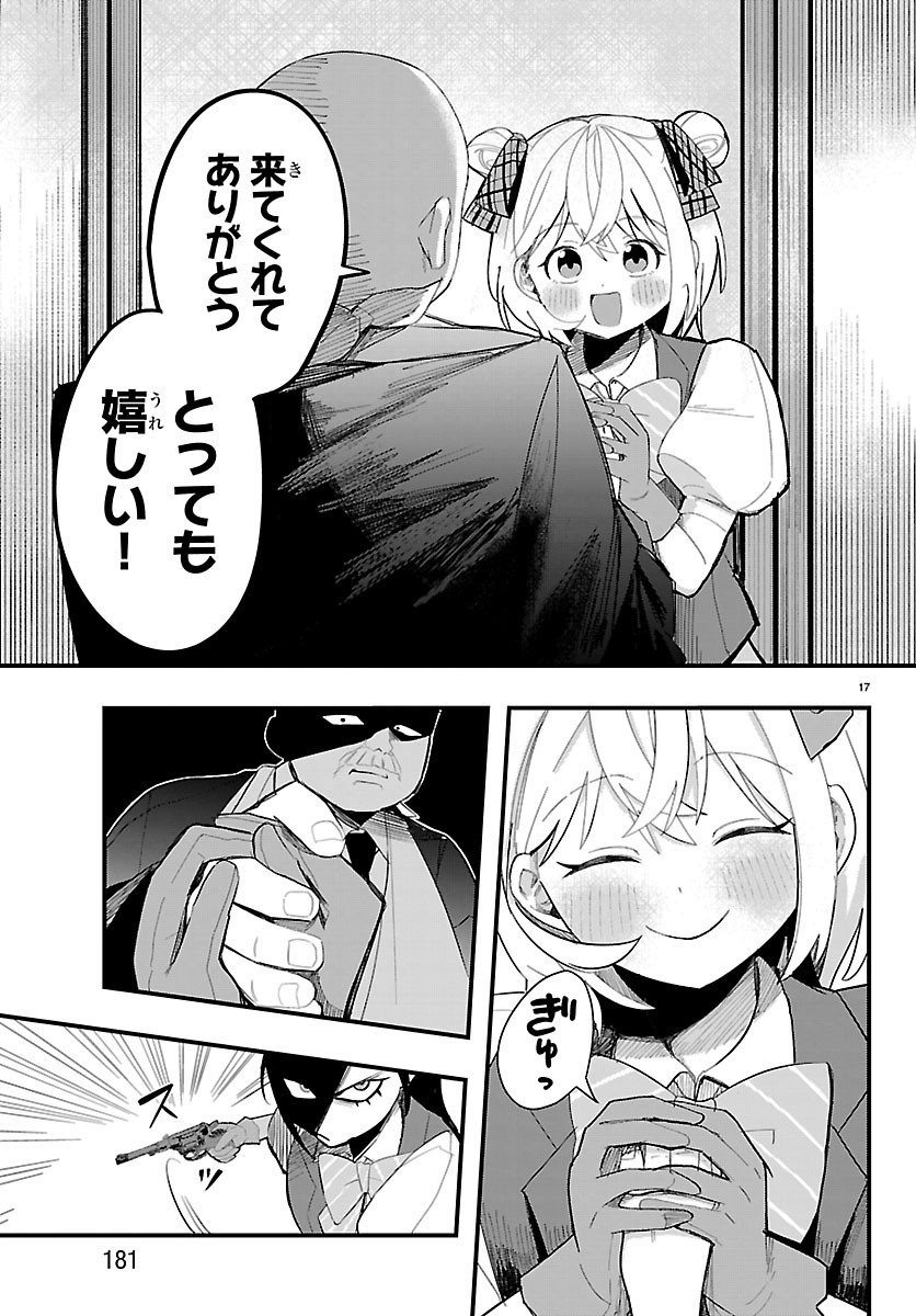 Killer Twinkle: Anti wa Stage ni Agaremasen Chapter 6 17ページ
