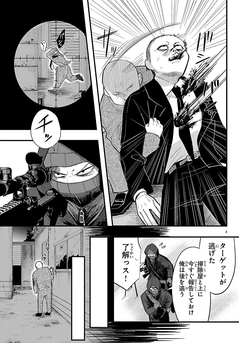 Killer Twinkle: Anti wa Stage ni Agaremasen Chapter 6 3ページ