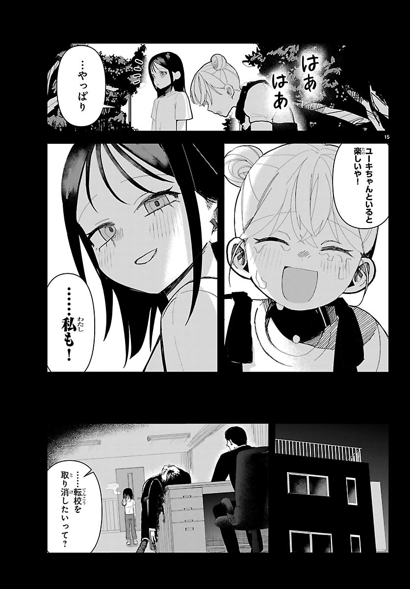Killer Twinkle: Anti wa Stage ni Agaremasen Chapter 7 15ページ