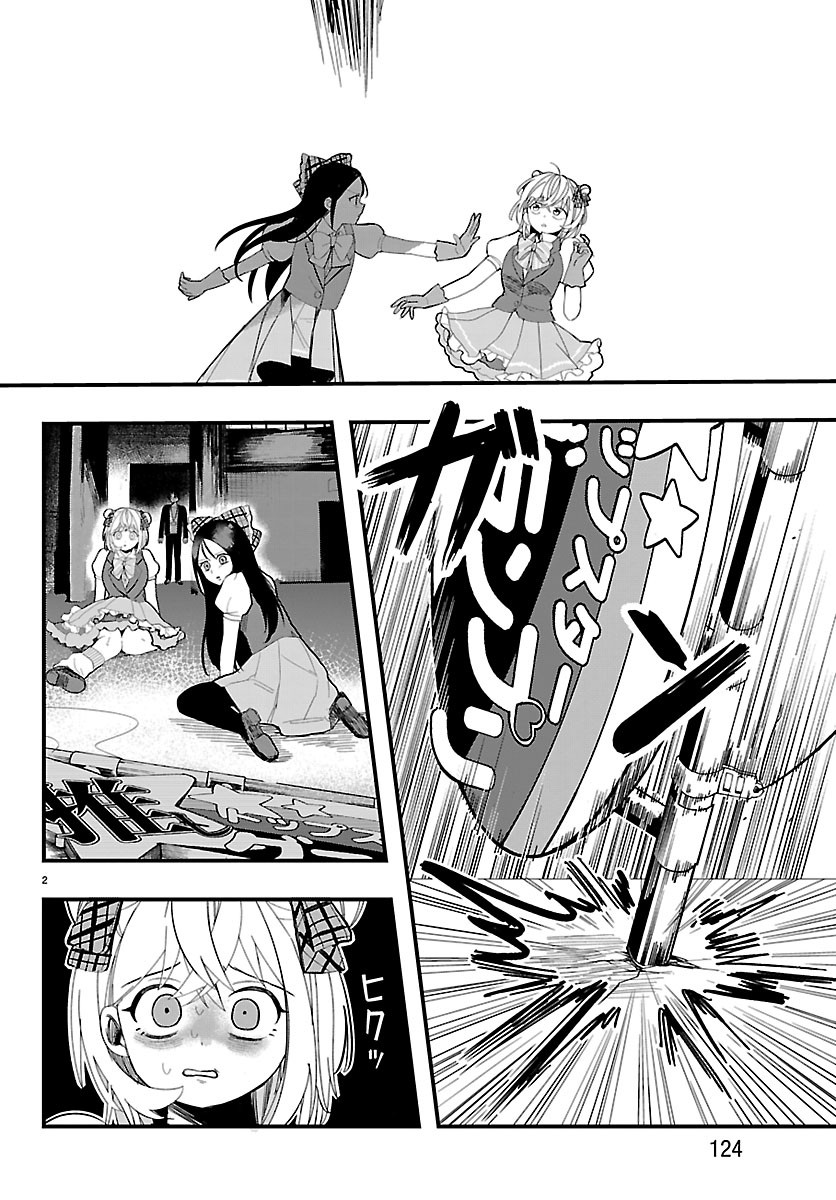 Killer Twinkle: Anti wa Stage ni Agaremasen Chapter 9 2ページ