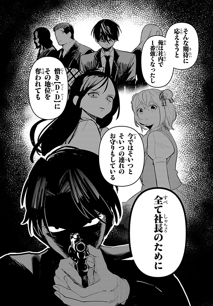 Killer Twinkle: Anti wa Stage ni Agaremasen Chapter 9 13ページ