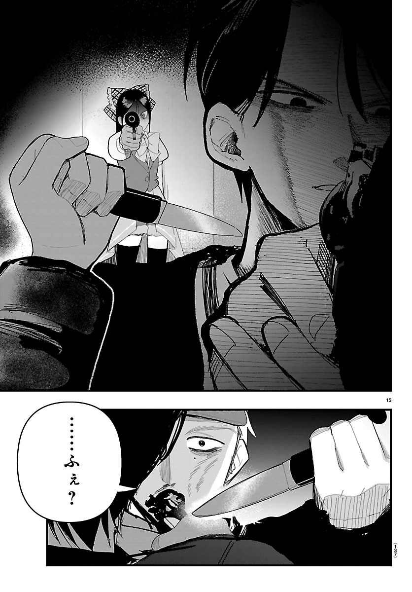 Killer Twinkle: Anti wa Stage ni Agaremasen Chapter 9 15ページ