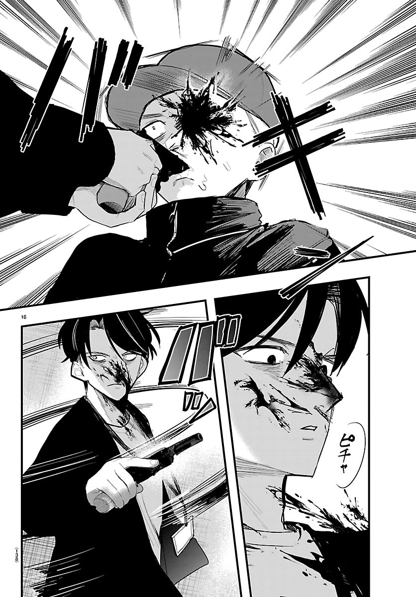 Killer Twinkle: Anti wa Stage ni Agaremasen Chapter 9 16ページ