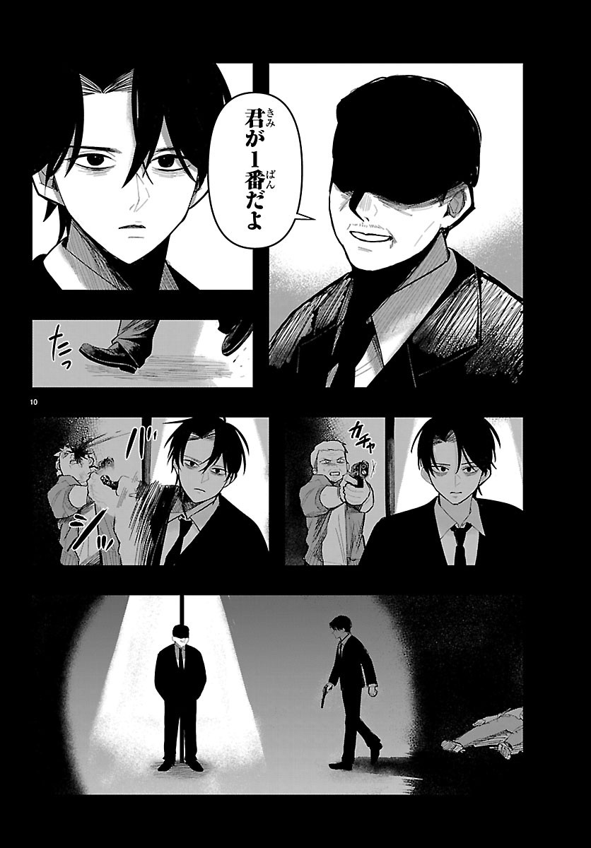 Killer Twinkle: Anti wa Stage ni Agaremasen Chapter 10 11ページ