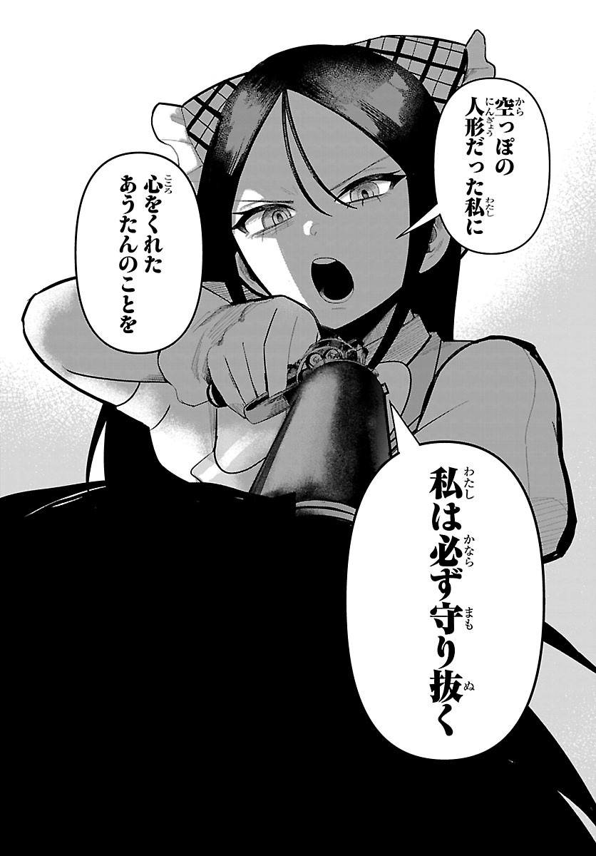 Killer Twinkle: Anti wa Stage ni Agaremasen Chapter 10 16ページ