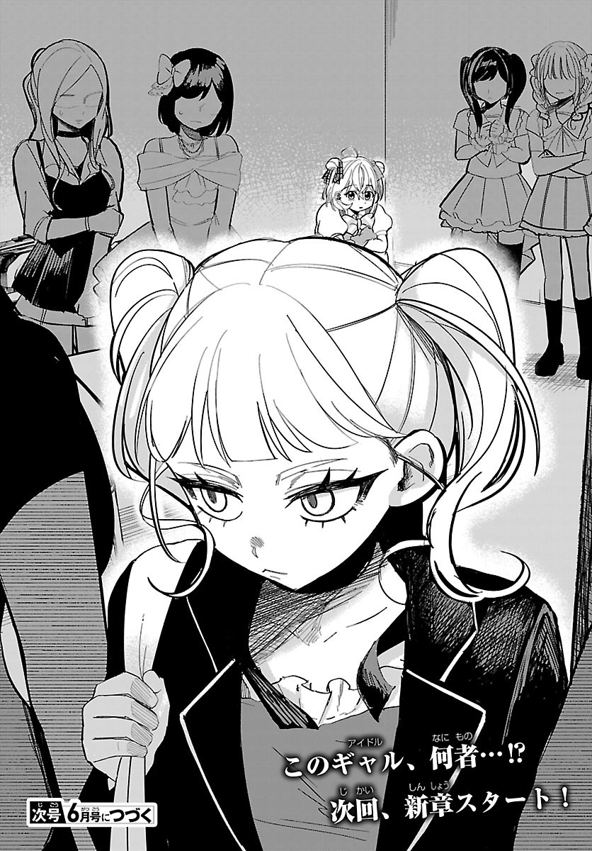 Killer Twinkle: Anti wa Stage ni Agaremasen Chapter 10 21ページ