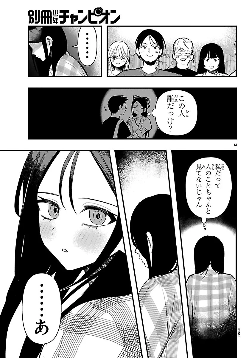 Killer Twinkle: Anti wa Stage ni Agaremasen Chapter 11 13ページ