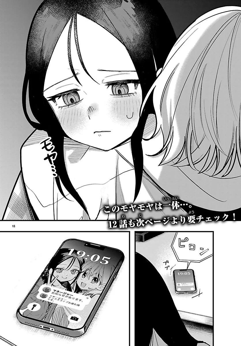 Killer Twinkle: Anti wa Stage ni Agaremasen Chapter 11 18ページ