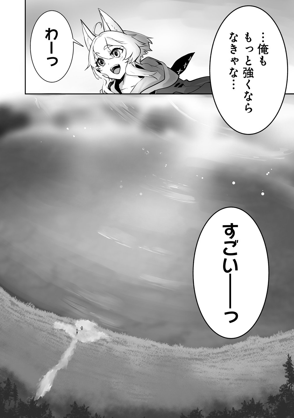 Tabibito no Ossan, Jiyuu Kimama na Slow Life wo Okuritai no ni Sekai wo Sukutta Shin no Eiyuu da to Bareru Chapter 4 18ページ