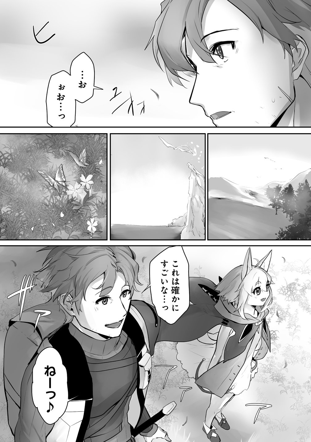 Tabibito no Ossan, Jiyuu Kimama na Slow Life wo Okuritai no ni Sekai wo Sukutta Shin no Eiyuu da to Bareru Chapter 4 19ページ