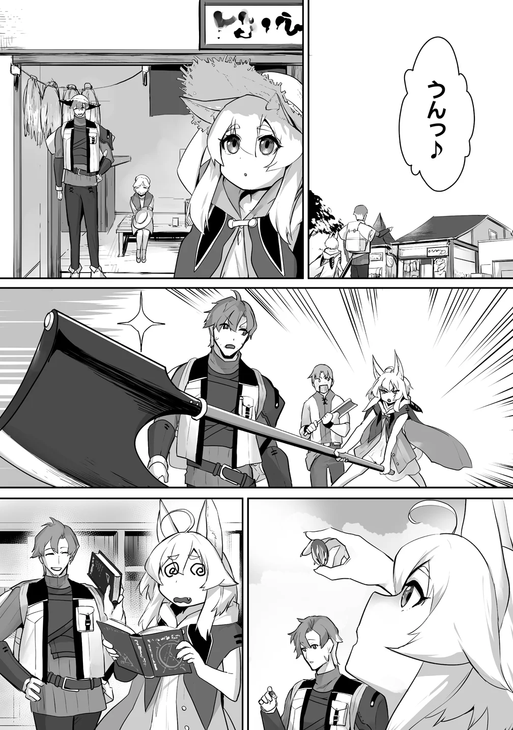 Tabibito no Ossan, Jiyuu Kimama na Slow Life wo Okuritai no ni Sekai wo Sukutta Shin no Eiyuu da to Bareru Chapter 5 5ページ