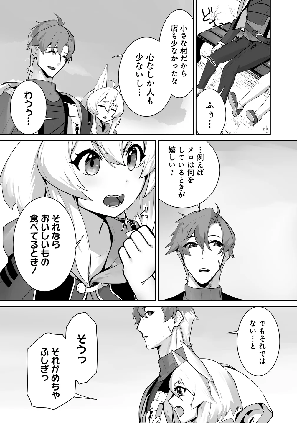Tabibito no Ossan, Jiyuu Kimama na Slow Life wo Okuritai no ni Sekai wo Sukutta Shin no Eiyuu da to Bareru Chapter 5 6ページ