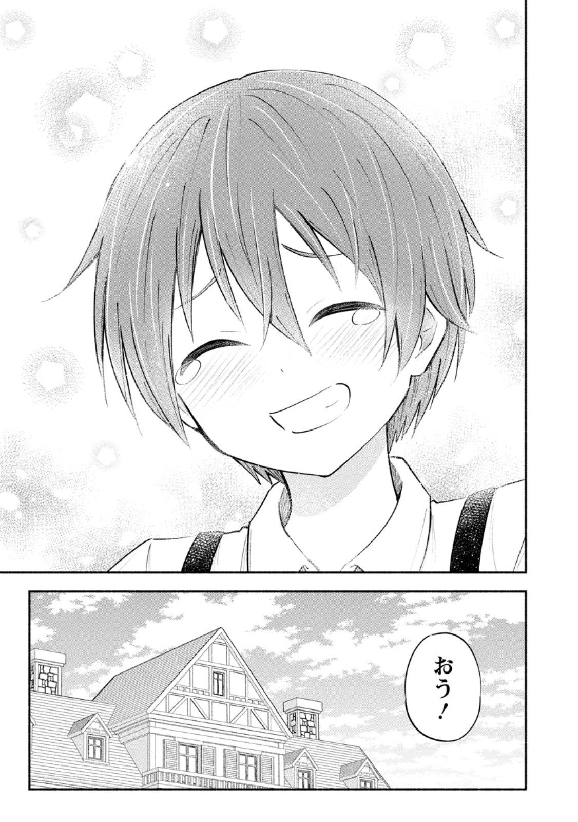Isekai No Ochibi-chan wa Kyou mo Nanika wo Tsukuri Dasu Chapter 18.3 10ページ