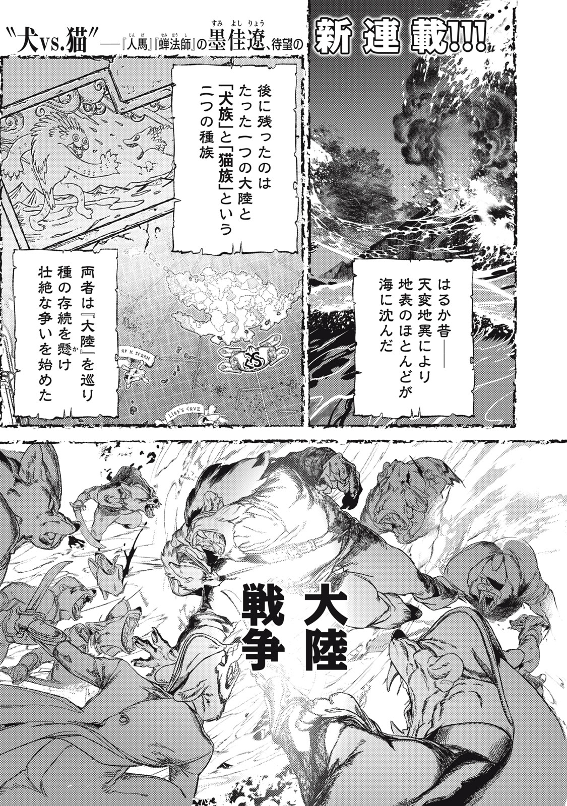 Si Land Chapter 1 1ページ