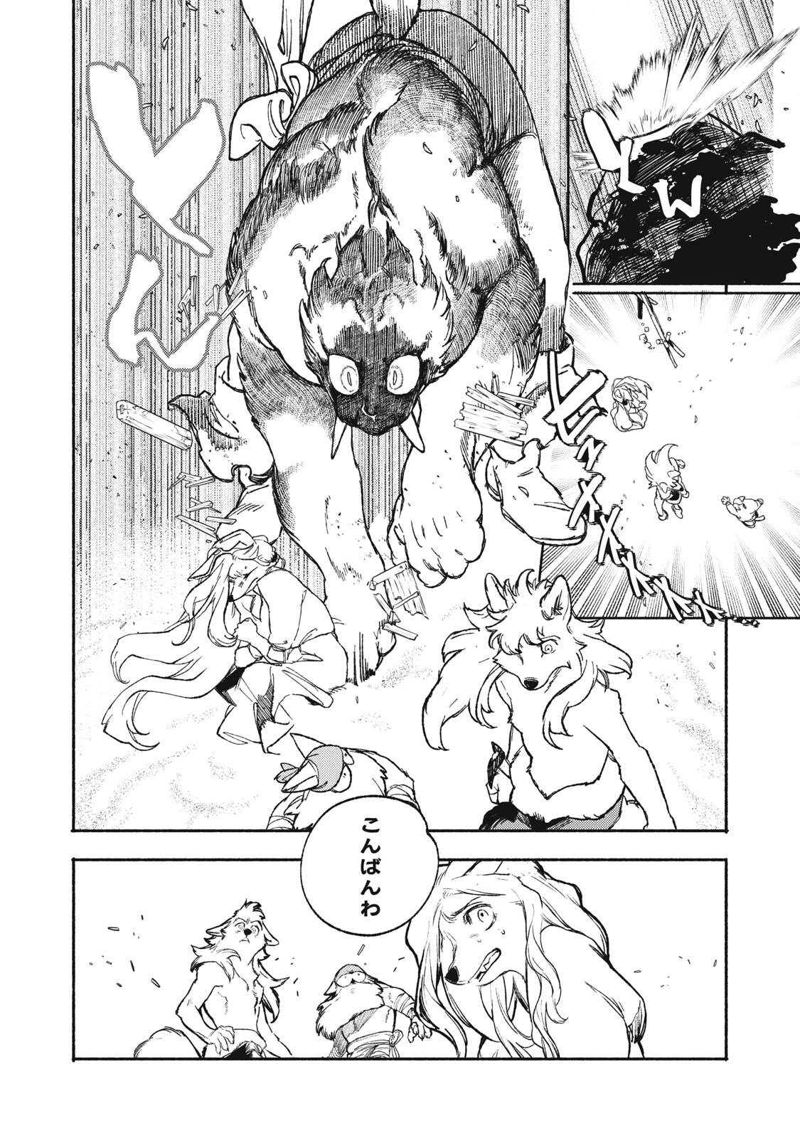 Si Land Chapter 1 28ページ