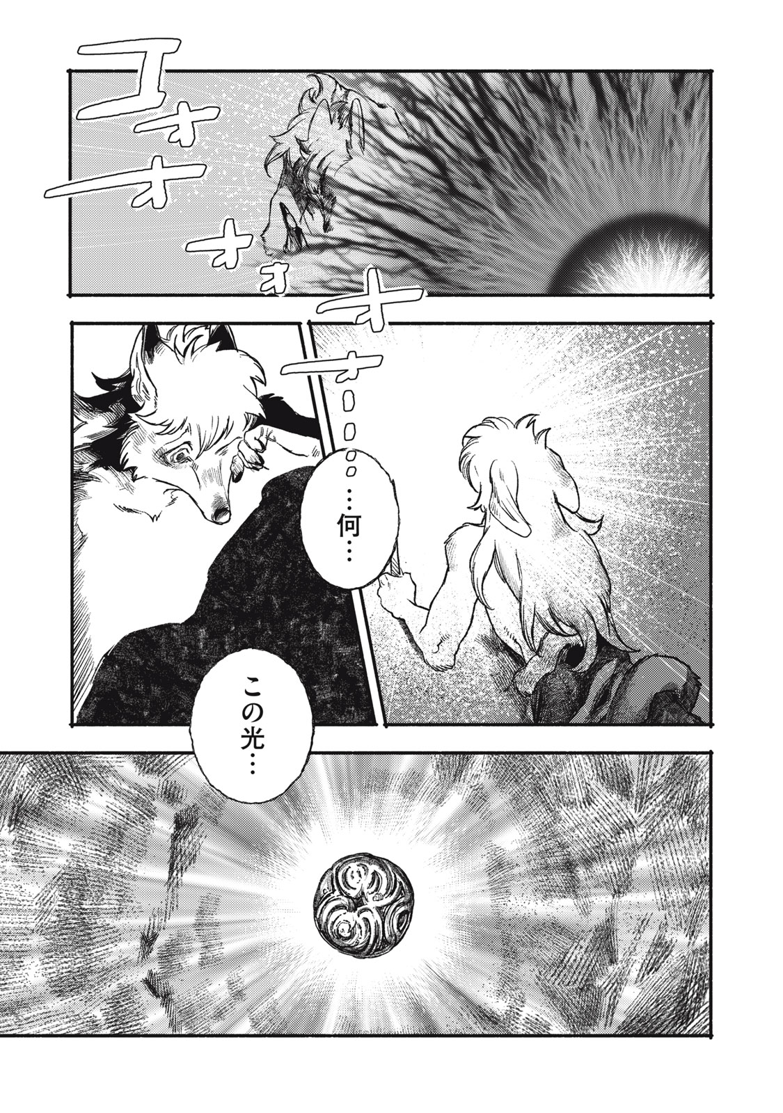 Si Land Chapter 1 59ページ