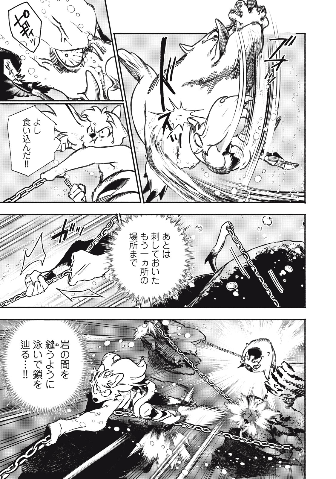Si Land Chapter 1 7ページ