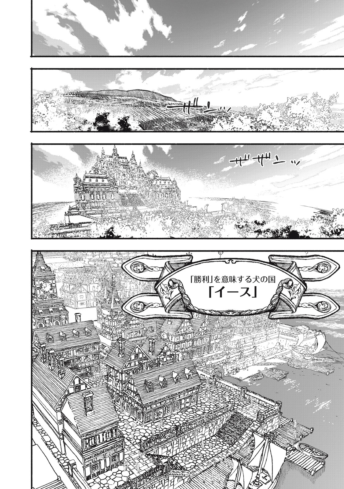 Si Land Chapter 1 62ページ