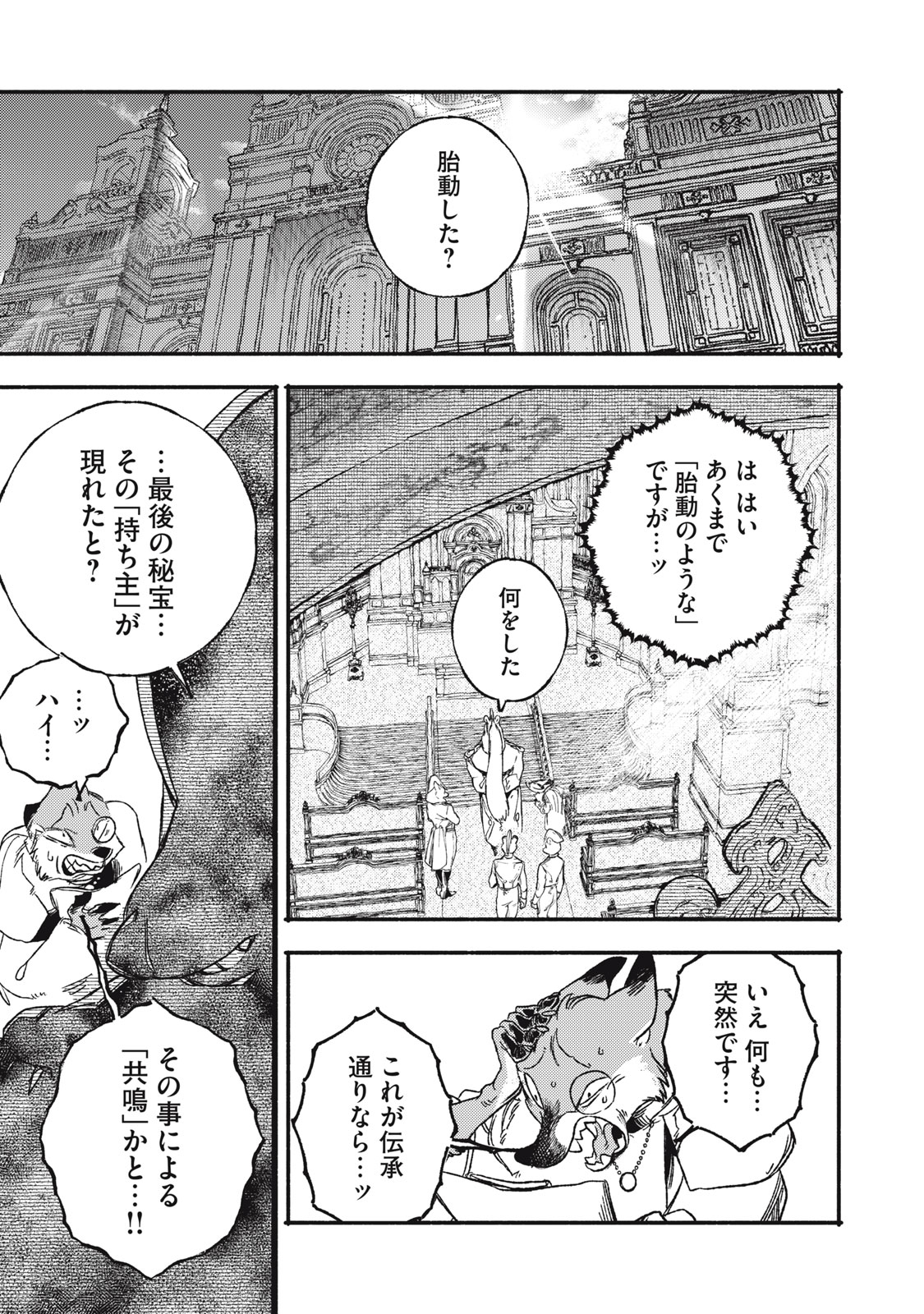 Si Land Chapter 1 63ページ