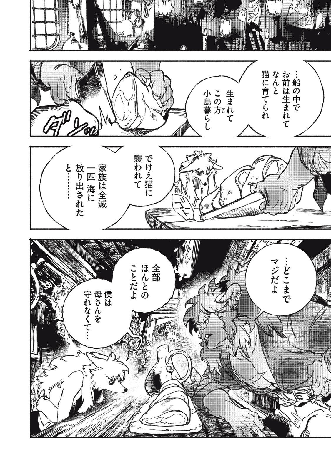 Si Land Chapter 2.1 12ページ