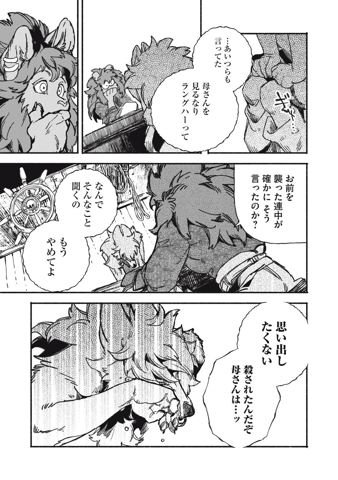 Si Land Chapter 2.1 15ページ