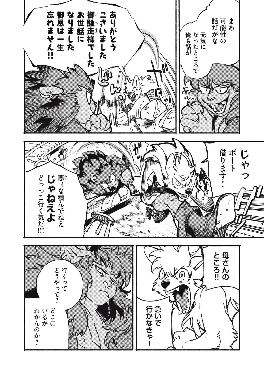 Si Land Chapter 2.1 18ページ