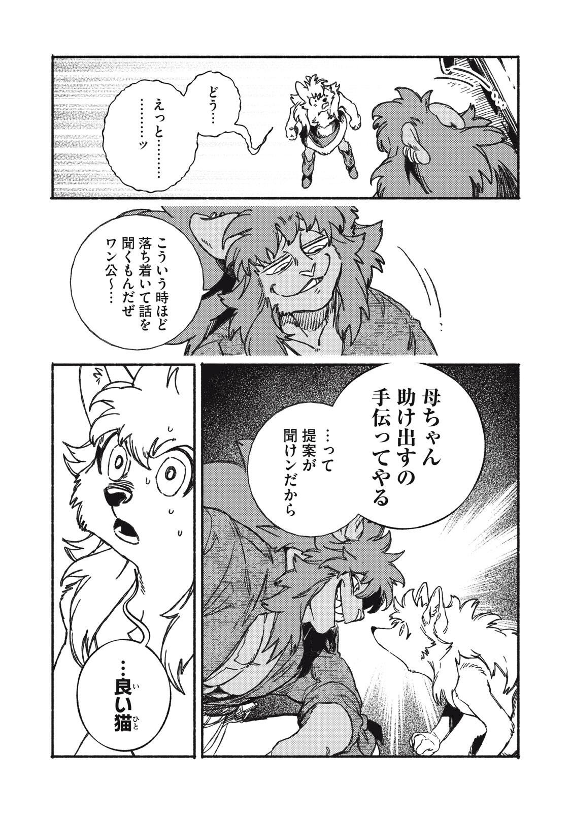 Si Land Chapter 2.1 19ページ