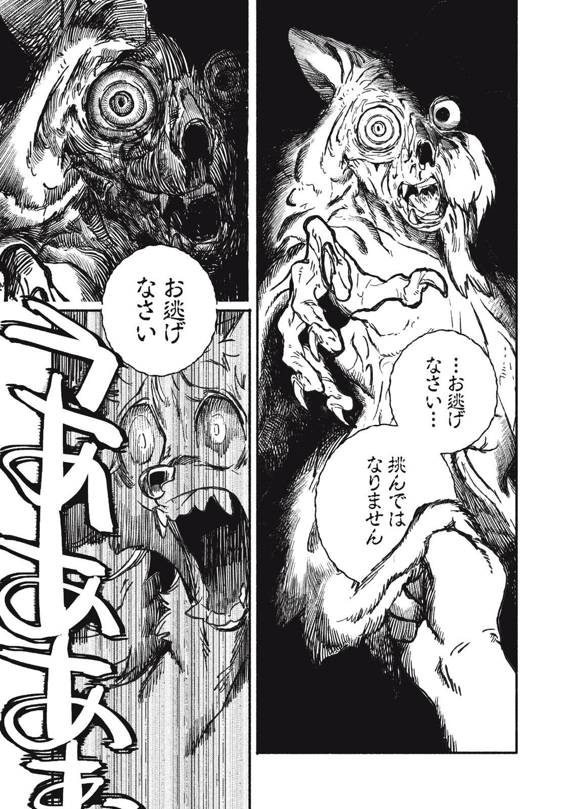 Si Land Chapter 2.1 3ページ