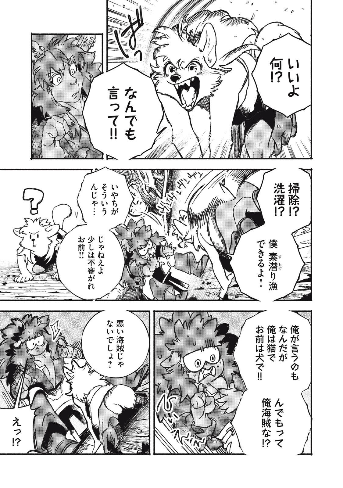 Si Land Chapter 2.1 21ページ