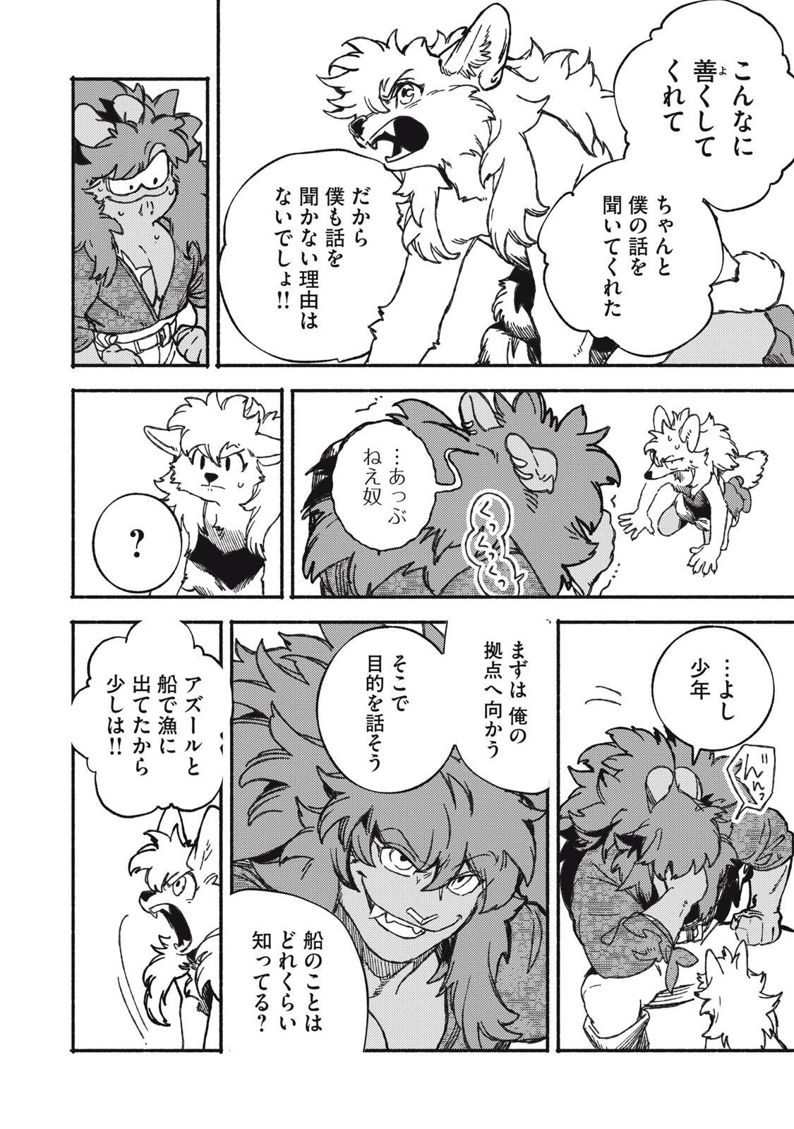 Si Land Chapter 2.1 22ページ