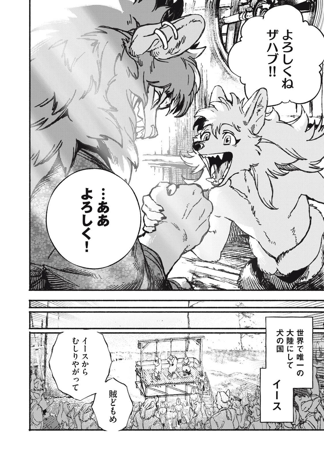 Si Land Chapter 2.1 24ページ