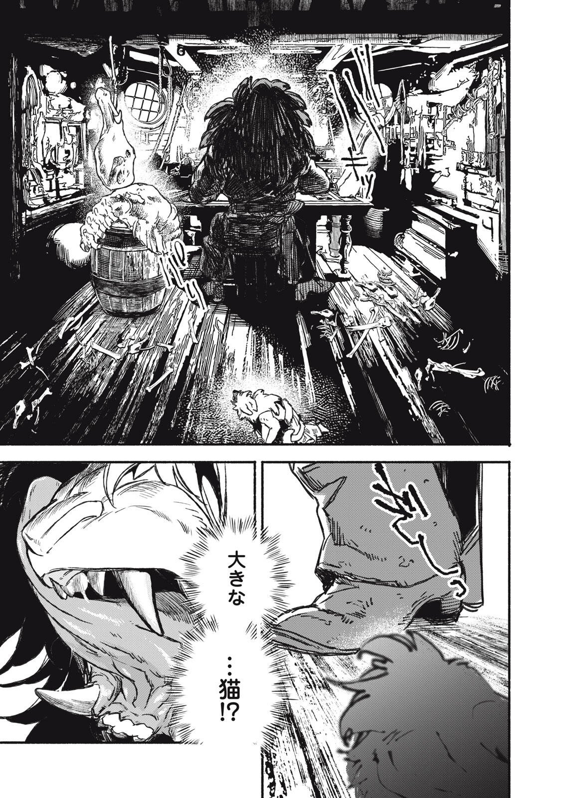 Si Land Chapter 2.1 5ページ