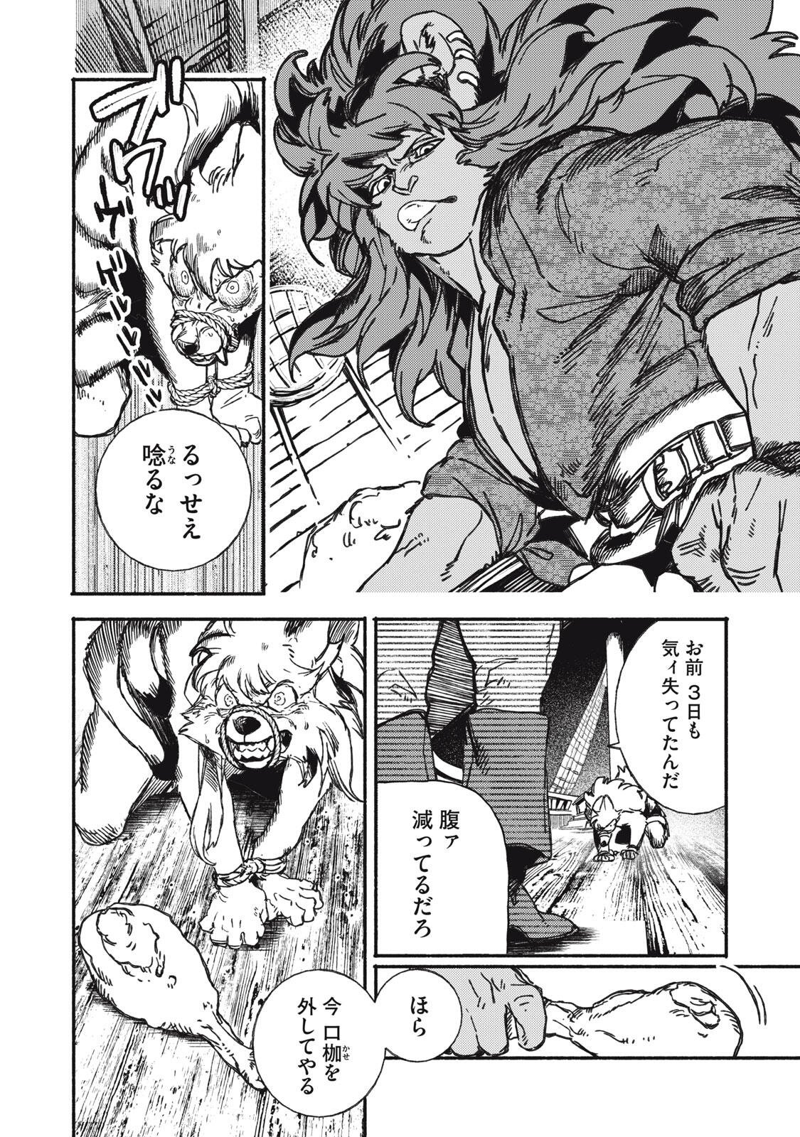 Si Land Chapter 2.1 6ページ