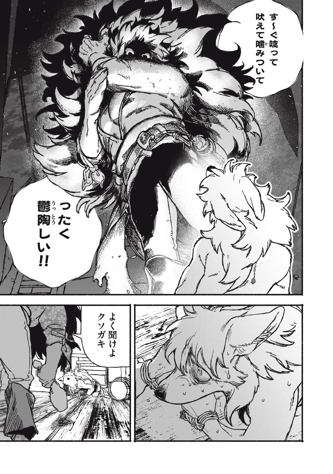 Si Land Chapter 2.1 9ページ