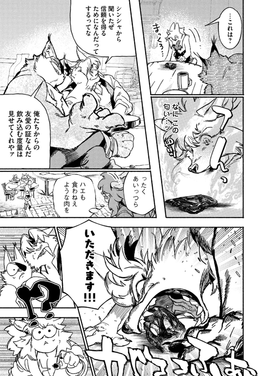 Si Land Chapter 3 23ページ