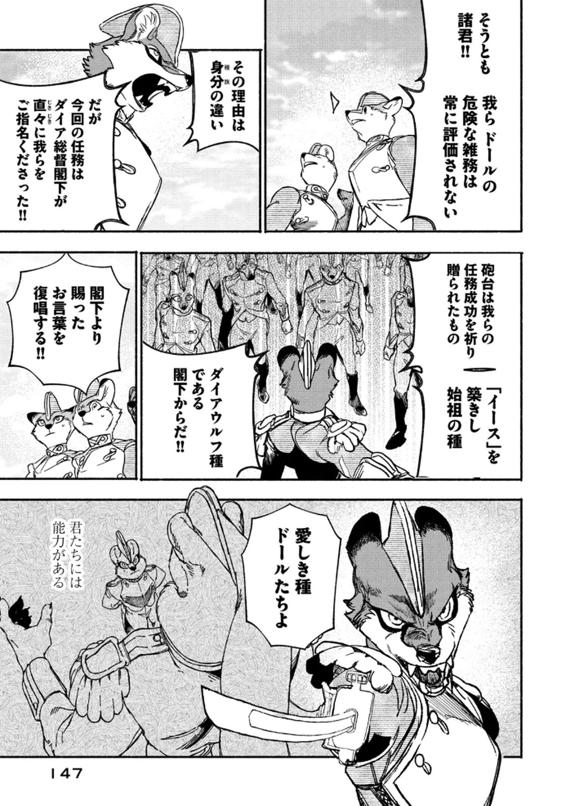 Si Land Chapter 3 27ページ