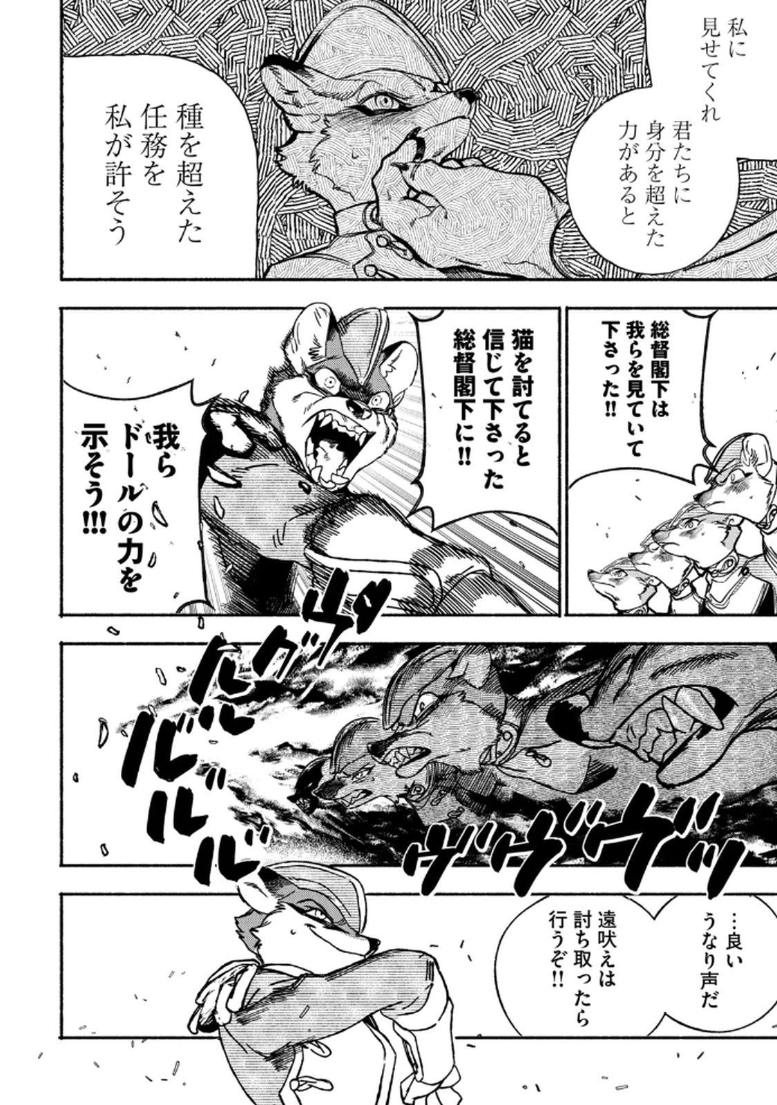 Si Land Chapter 3 28ページ