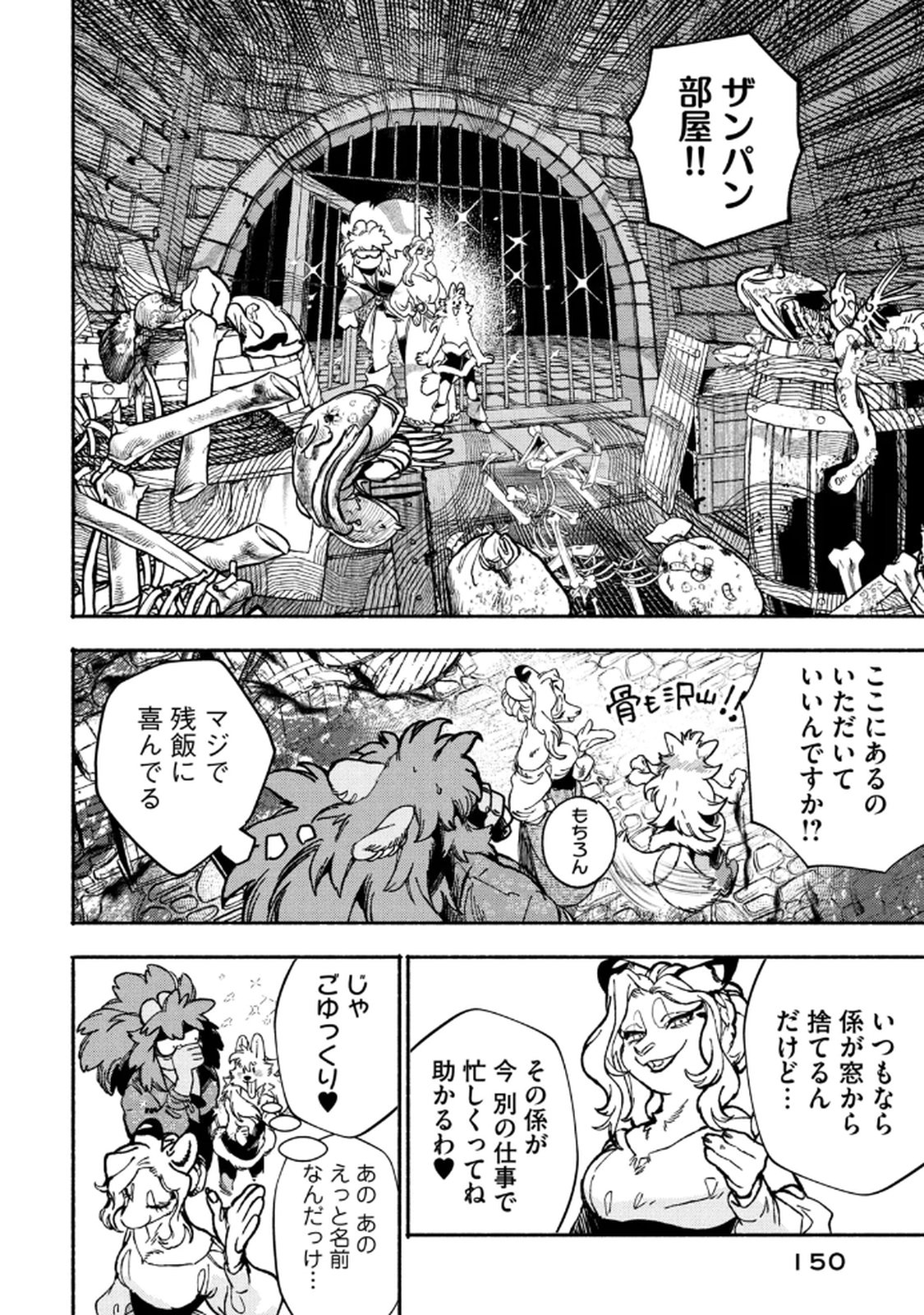 Si Land Chapter 3 30ページ