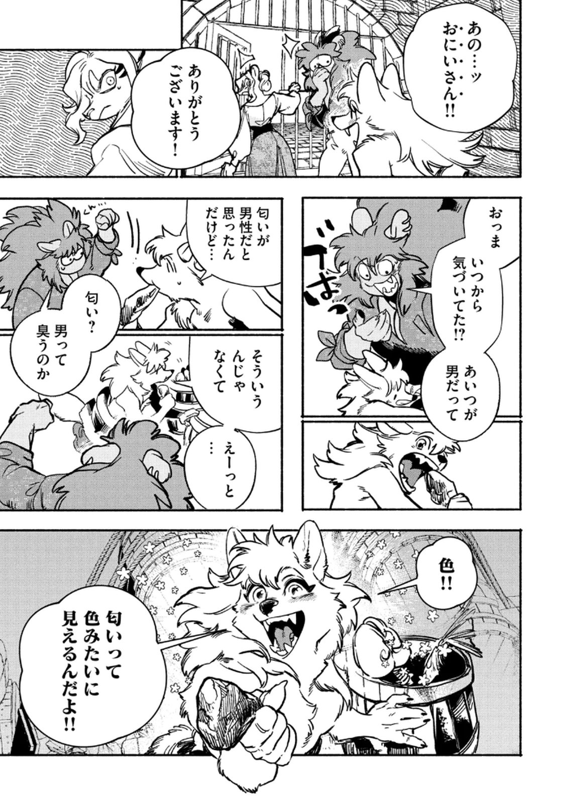 Si Land Chapter 3 31ページ