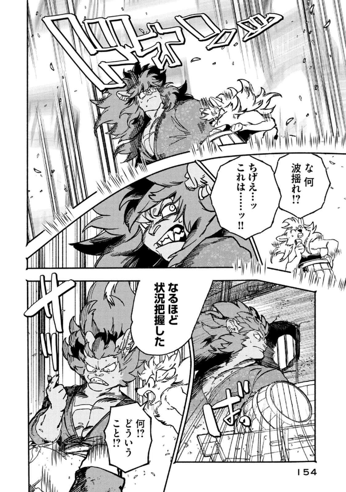 Si Land Chapter 3 34ページ