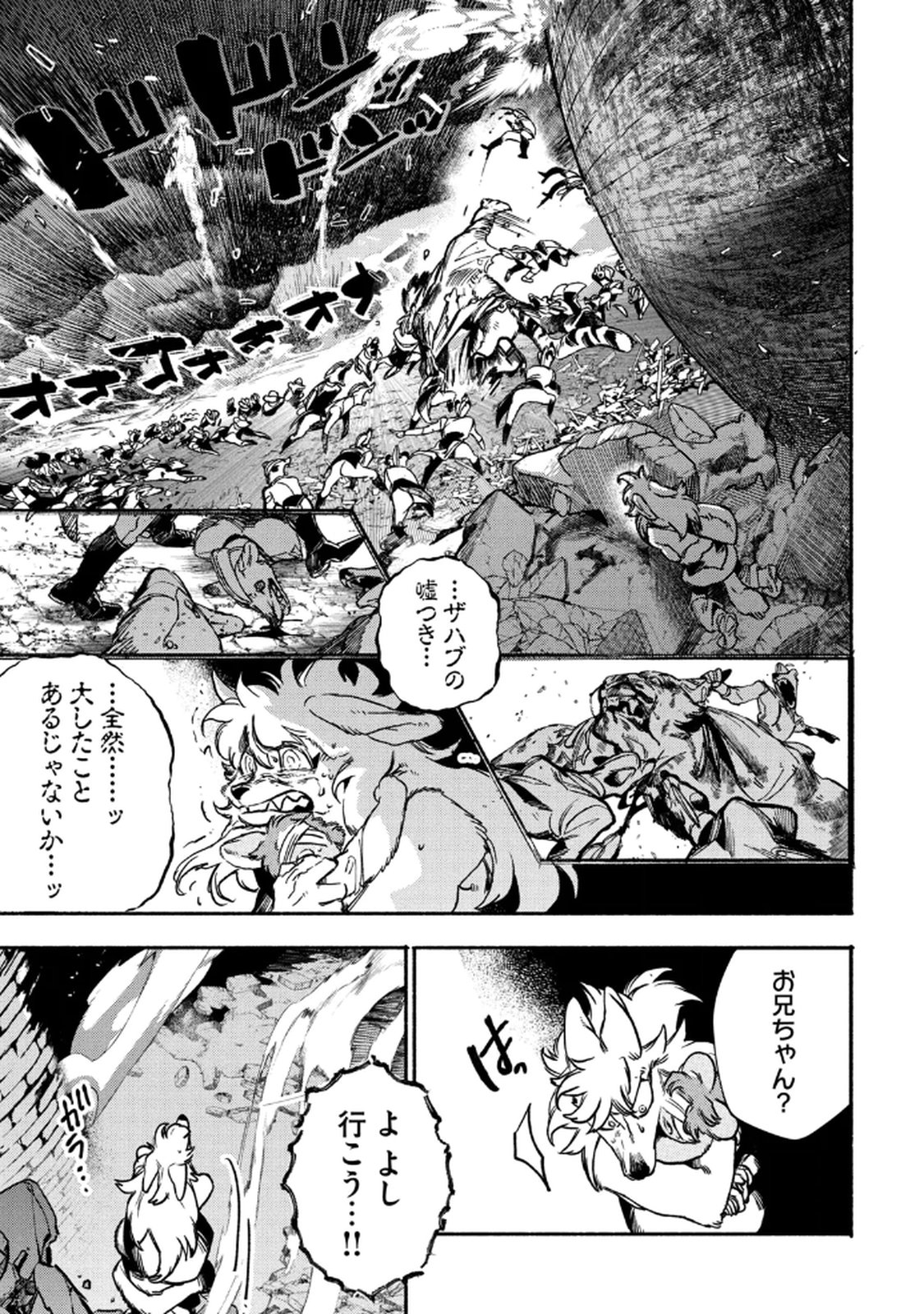 Si Land Chapter 3 43ページ