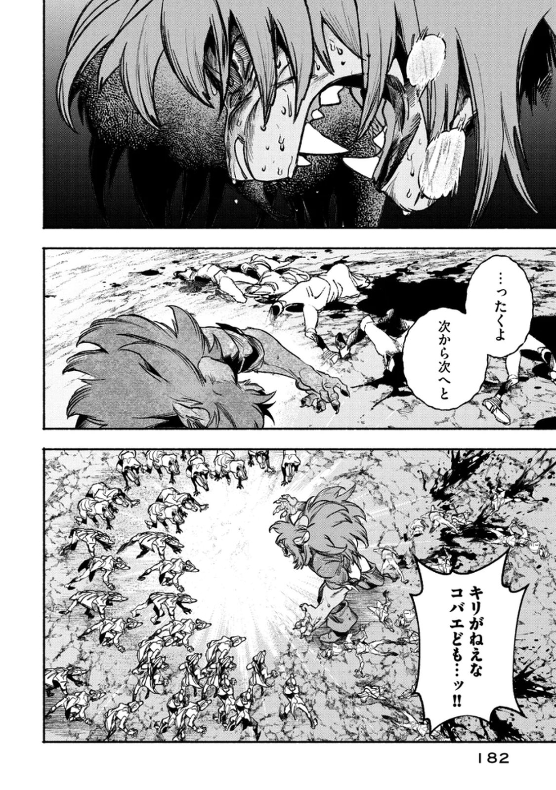 Si Land Chapter 4 18ページ